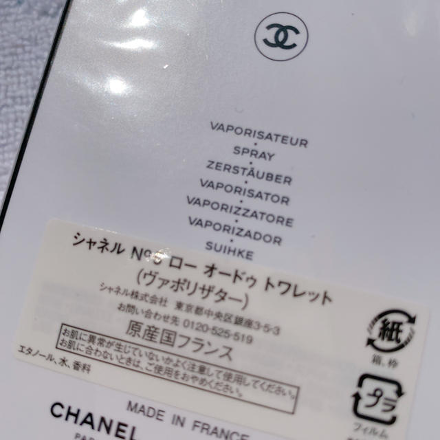 CHANEL(シャネル)のCHANEL No.5 コスメ/美容の香水(香水(女性用))の商品写真