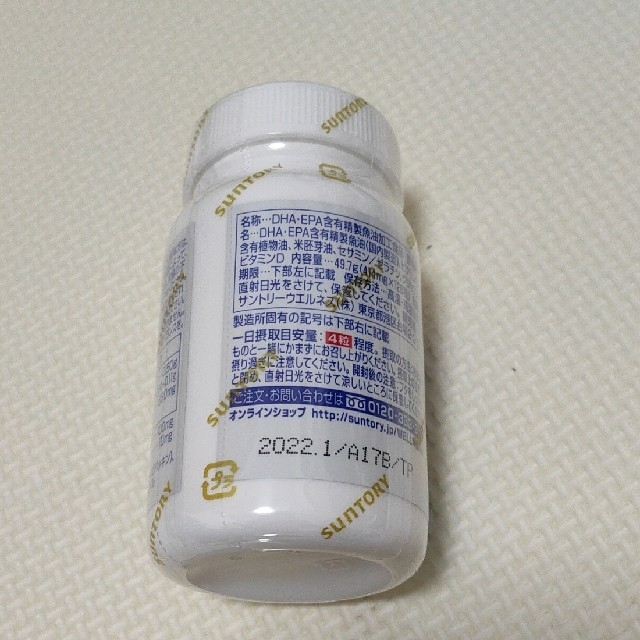 サントリー(サントリー)のDHA&EPA＋セサミンEX 5個 食品/飲料/酒の健康食品(ビタミン)の商品写真