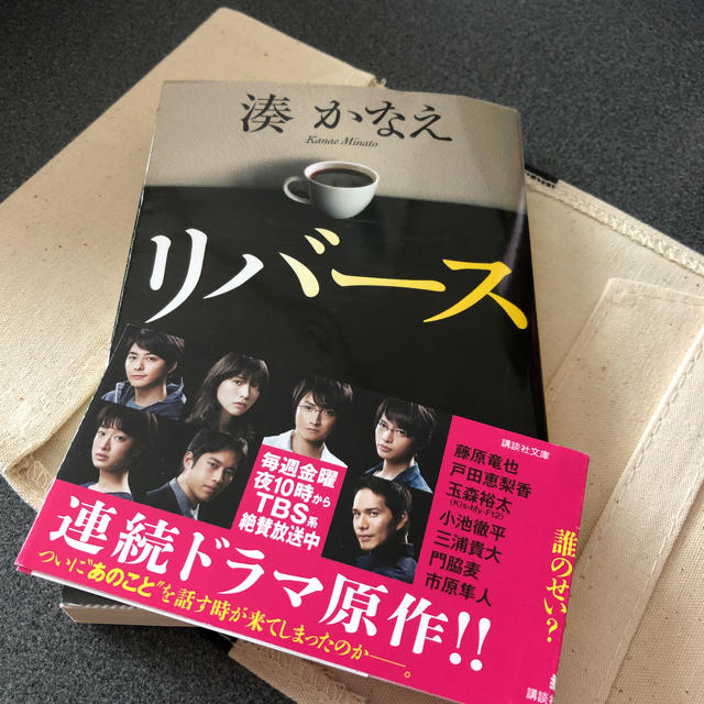 小説 湊かなえ ドラマ化 長編 お家時間 暇つぶし 文庫 書籍 美品 エンタメ/ホビーの本(文学/小説)の商品写真