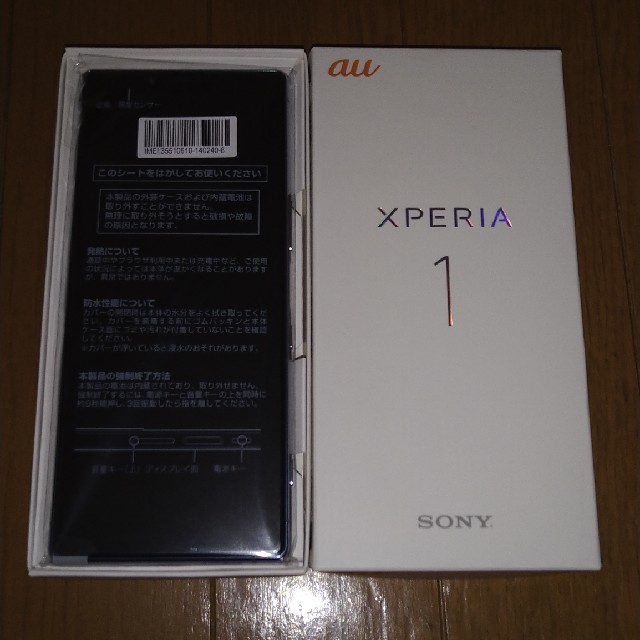 スマートフォン/携帯電話Xperia 1 SOV40　グレー(SIMロック解除済)