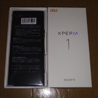 エクスペリア(Xperia)のXperia 1 SOV40　グレー(SIMロック解除済)(スマートフォン本体)