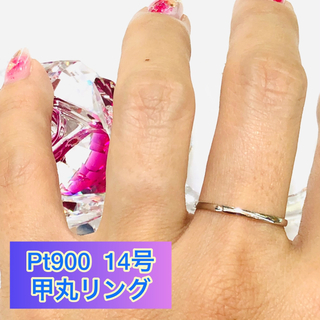 (新品) Pt900 甲丸リング 14号 1mm幅 (14)(リング(指輪))