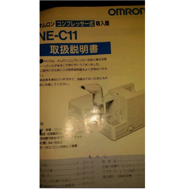 OMRON(オムロン)のオムロン　ネブライザー　コンプレッサー式吸入器 コスメ/美容のコスメ/美容 その他(その他)の商品写真