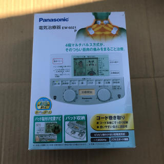 未使用 Panasonic 電気治療器 EW-6021P-S 送料込