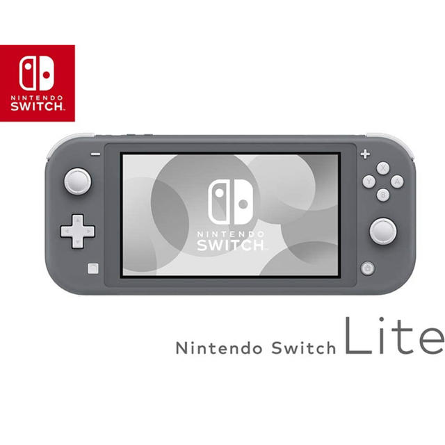 Switch lite グレー　新品未使用未開封