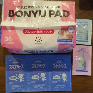 【新品】アメジスト母乳パッド36枚＋スキナベーブサンプル３包ほか(母乳パッド)