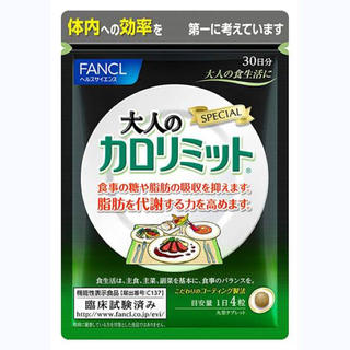 ファンケル(FANCL)の☆新品 大人のカロリミット30日分×2袋！(ダイエット食品)