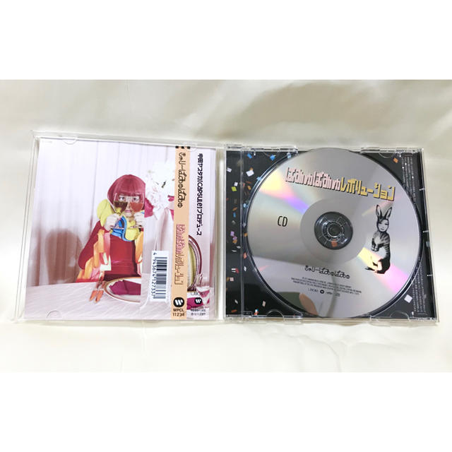 ぱみゅぱみゅレボリューション（子供たちの味方プライス） エンタメ/ホビーのCD(ポップス/ロック(邦楽))の商品写真