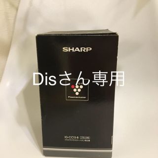 シャープ(SHARP)のプラズマクラスターイオン発生機　カーアダプター付属　黒　IG-CC15-B(空気清浄器)