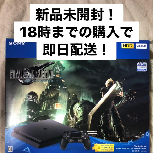 新品)PS4 FINAL FANTASY VII REMAKE Pack 格安販売の www.schnells