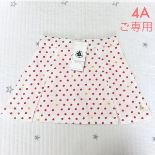 プチバトー(PETIT BATEAU)の＊ご専用＊ 新品未使用  プチバトー  プリント  スカート  4ans  (スカート)