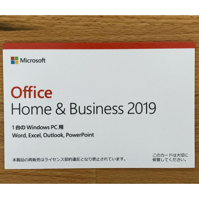その他Microsoft Office Home & Business 2019