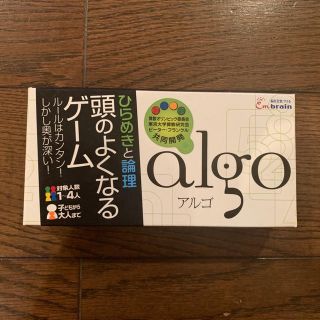 ガッケン(学研)のアルゴ algo カードゲーム(カード)