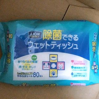 ライオン(LION)の除菌できるウェットティッシュ ペットキレイ(アルコールグッズ)