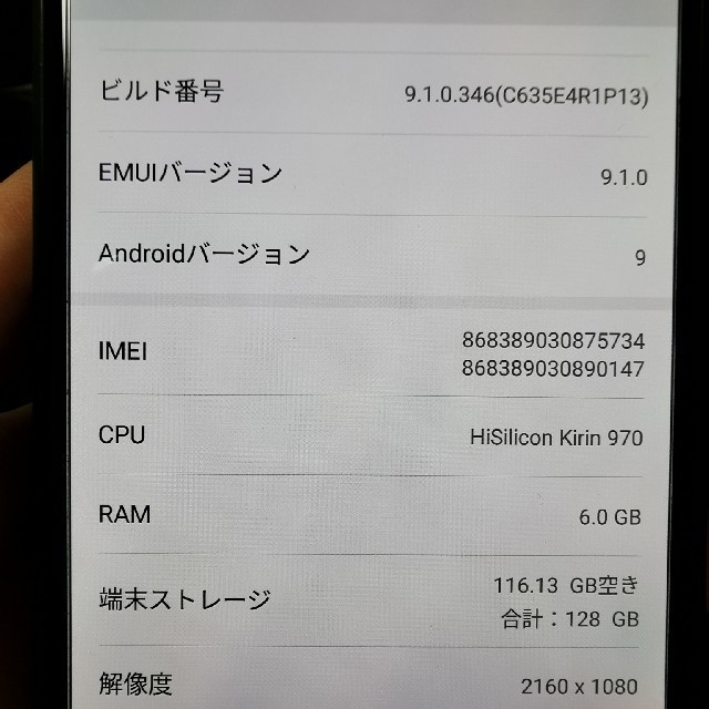 HUAWEI mate 10 Pro ミッドナイトブルー スマホ/家電/カメラのスマートフォン/携帯電話(スマートフォン本体)の商品写真