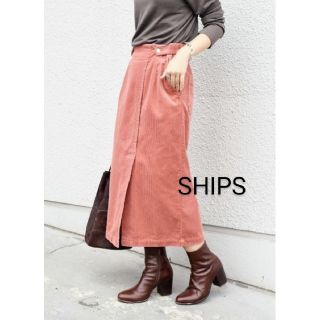 シップスフォーウィメン(SHIPS for women)のSHIPS / シップスコーデュロイスリットスカート　サイズ36(ロングスカート)