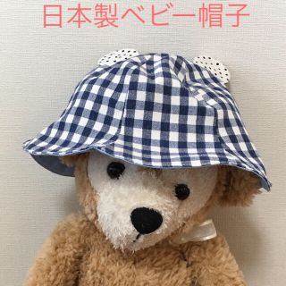 ブランシェス(Branshes)のベビー帽子 Sサイズ（BRANSHES）(帽子)