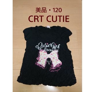 ＊美品✨CRT CUTIE・120・半袖・黒(Tシャツ/カットソー)