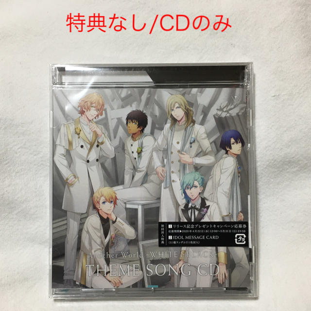 CDのみ うたプリ aw Another 日本正規代理店品 WHITE World 数量限定セール BLACK