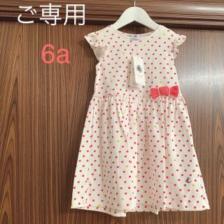 プチバトー(PETIT BATEAU)の【☆ranran☆様 ご専用】プチバトー 20SS プリント半袖ワンピース 6a(ワンピース)