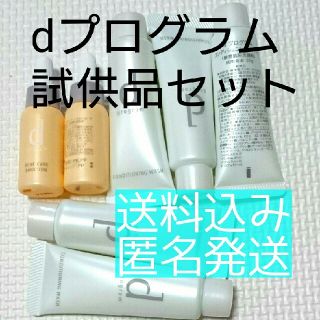 シセイドウ(SHISEIDO (資生堂))の【化粧品】資生堂 d プログラム 試供品セット(洗顔・乳液)(洗顔料)