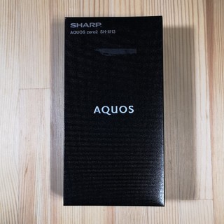 アクオス(AQUOS)のAQUOS zero2 SH-M13 アストロブラック 新品未開封(スマートフォン本体)