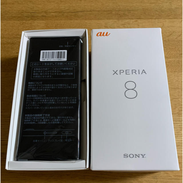 Xperia - au Xperia8 sov42 黒 SIMロック解除済 未使用品の通販 by