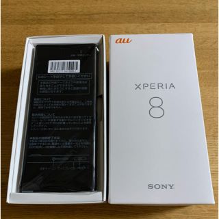 エクスペリア(Xperia)のau Xperia8 sov42 黒　SIMロック解除済　未使用品(スマートフォン本体)