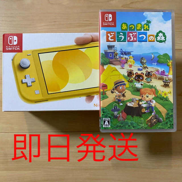 送料無料】スイッチライト あつまれ どうぶつの森 セット - 家庭用