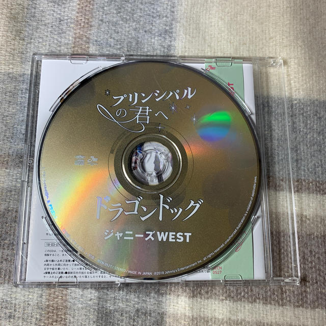 ジャニーズWEST(ジャニーズウエスト)のプリンシパルの君へ/ドラゴンドッグ エンタメ/ホビーのタレントグッズ(男性タレント)の商品写真