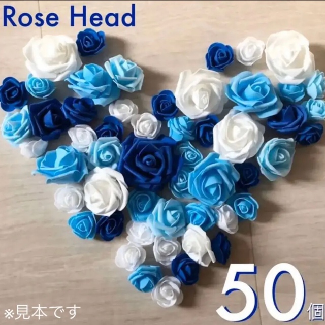 ローズヘッド  大量50個 ばら サイズミックス 薔薇 Rose フラワー材料