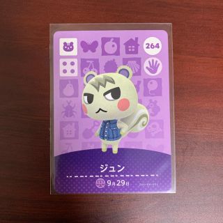 ニンテンドウ(任天堂)のどうぶつの森 amiiboカード ジュン(カード)