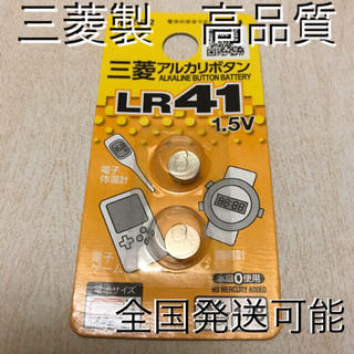 ミツビシ(三菱)の三菱アルカリボタン　LR41 1.5V 2個入り　新品未開封　ボタン電池　(その他)