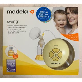 Medela メデラ スイング 電動さく乳器(その他)