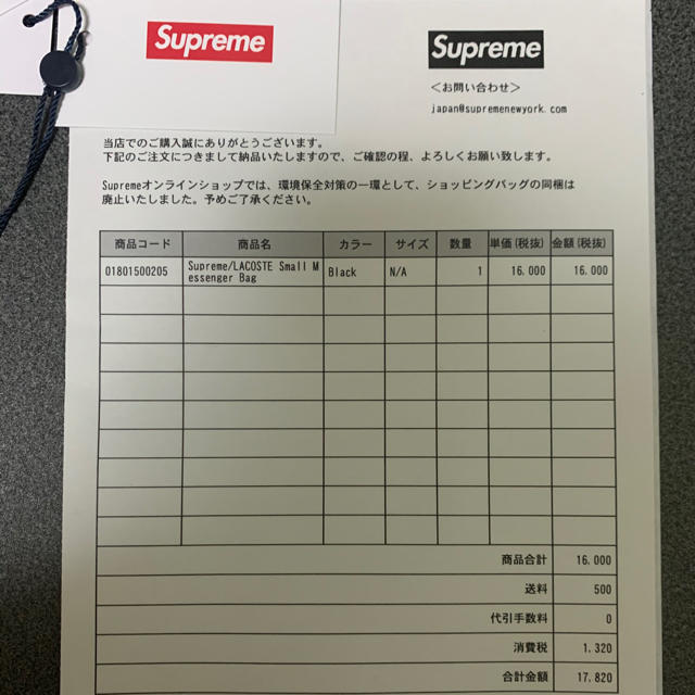 Supreme(シュプリーム)のSupreme®/LACOSTE Small Messenger Bag メンズのバッグ(メッセンジャーバッグ)の商品写真