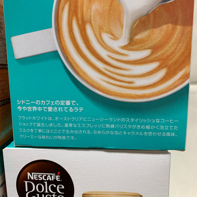 【me❤︎様専用】ドルチェグスト・ラテ系 食品/飲料/酒の飲料(コーヒー)の商品写真