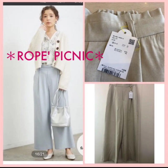 Rope' Picnic(ロペピクニック)の新品✨ロペピクニック  タックワイドパンツ　ベージュ♪ レディースのパンツ(カジュアルパンツ)の商品写真