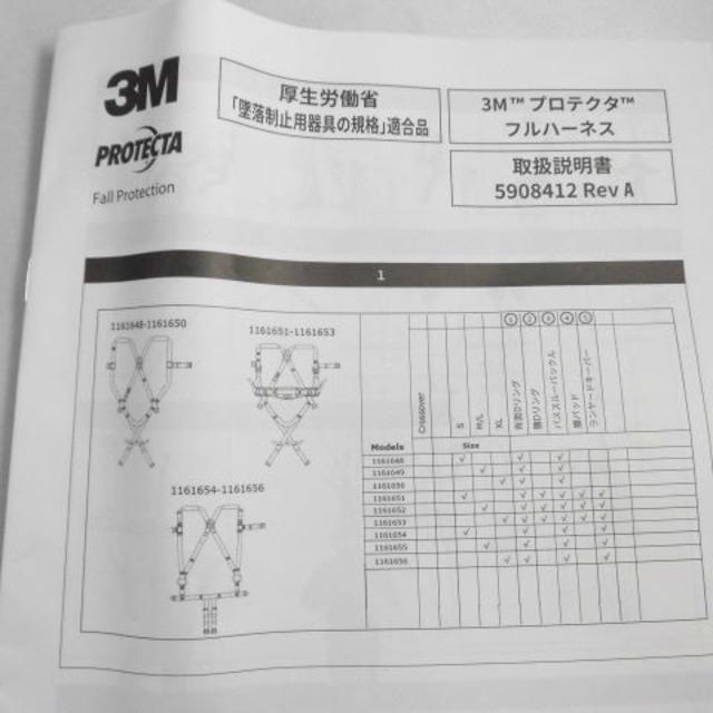 ◇3M フルハーネス H型 XLサイズ プロテクタ 1161656N