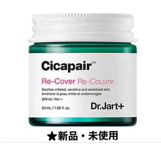 ドクタージャルト(Dr. Jart+)の★新品未使用<ＤrＪart＋>ドクタージャルトシカペアリカバー５５ｍｌ(フェイスクリーム)