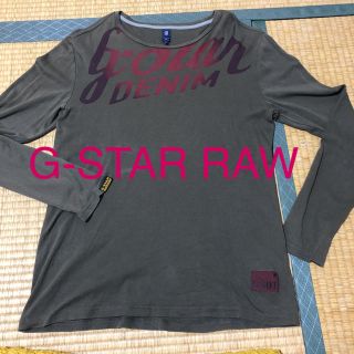 ジースター(G-STAR RAW)のG-STAR RAW ロンT 即購入可☆(Tシャツ/カットソー(七分/長袖))