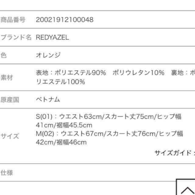 REDYAZEL(レディアゼル)のレディアゼル　ニットピケタイトスカート レディースのスカート(ロングスカート)の商品写真