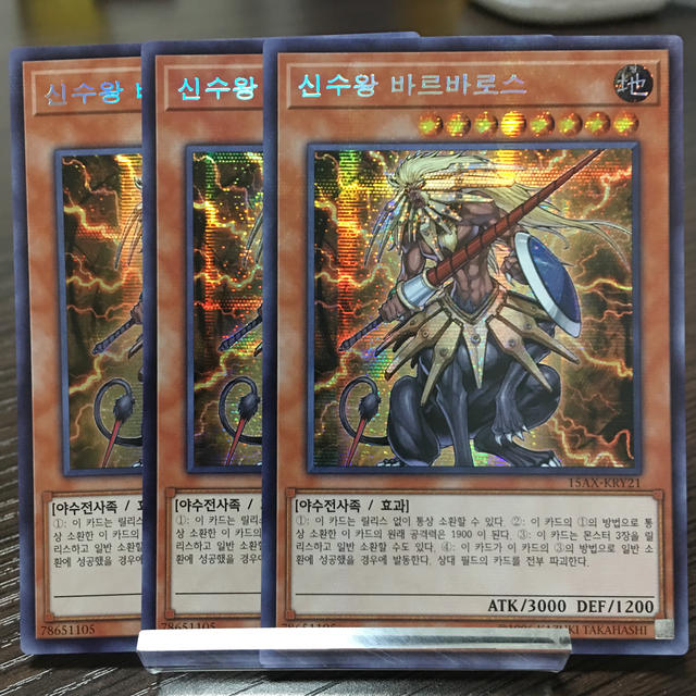 遊戯王 遊戯王 韓国版 神獣王バルバロス シクの通販 By じゃんじゃんー S Shop ユウギオウならラクマ 遊戯王 遊戯王 韓国版 神獣王バルバロス シクの通販 By じゃんじゃんー S Shop ユウギオウならラクマ