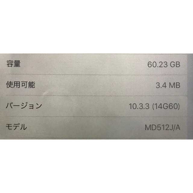 iPad第4世代、64GB wifiモデル 1