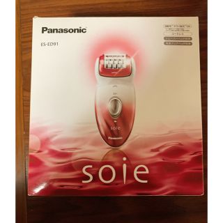 パナソニック(Panasonic)の【お値下げ中】Panasonic ソイエ soie ES-ED91 脱毛器(脱毛/除毛剤)