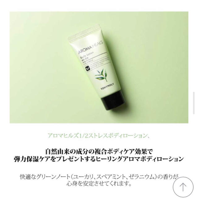 TONY MOLY(トニーモリー)のトニーモリー　ボディローション コスメ/美容のボディケア(ハンドクリーム)の商品写真