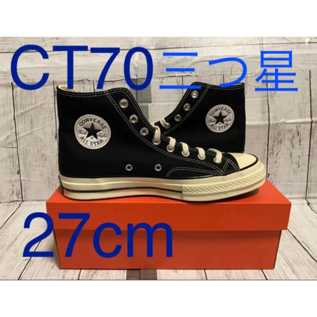 コンバース ct70 新品 converse 27cm ハイカット US8.5 www