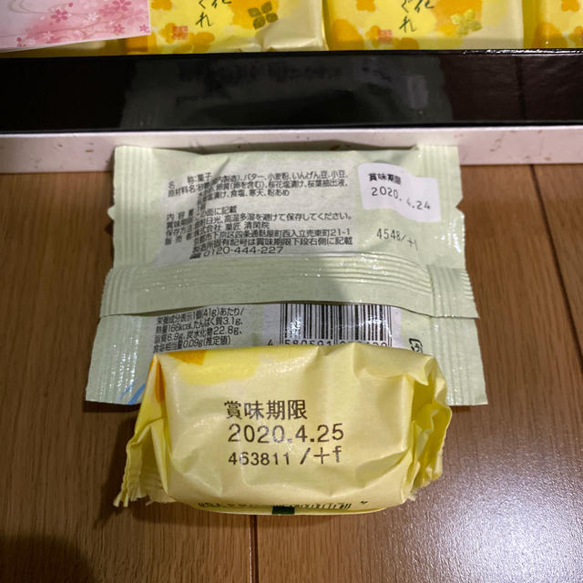 清閑院　和菓子の詰め合わせ 食品/飲料/酒の食品(菓子/デザート)の商品写真