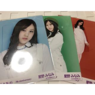 ノギザカフォーティーシックス(乃木坂46)の乃木坂46 生写真　7th ANNIVERSARY 3種コンプ 緑青　星野みなみ(アイドルグッズ)