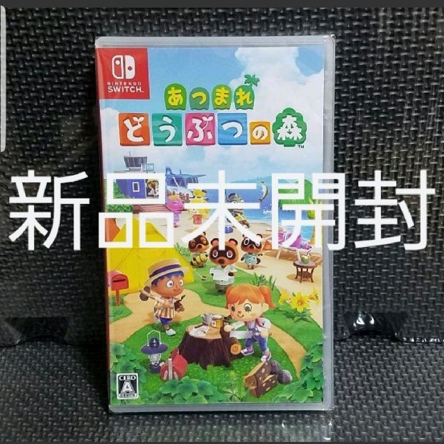 あつまれ どうぶつの森 Switch【新品未開封】