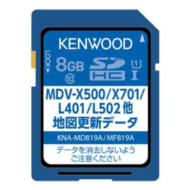 ◆最新版◆KNA-MF820A◆彩速ナビ◆KENWOOD◆地図更新ソフト◆